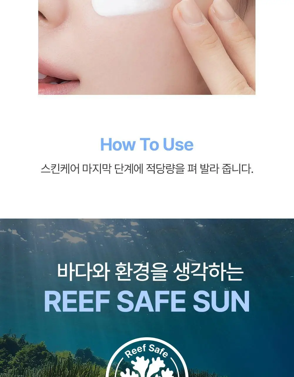 [수분광선크림] 비긴스 바이 정샘물 블루 캐모마일 히알루론산 수분 선 크림 50ml 상세페이지 22